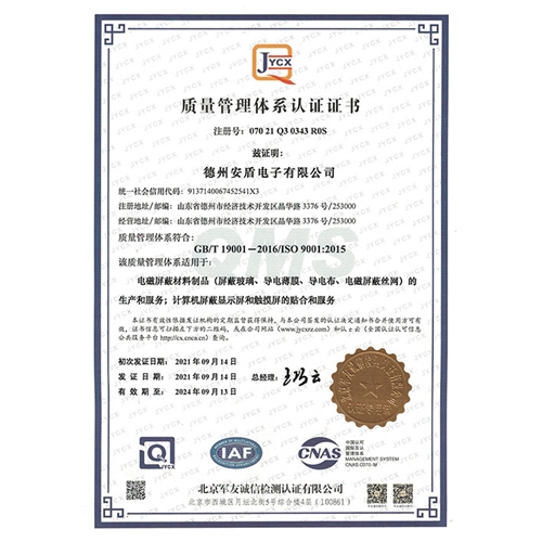 9000认证（中文版）